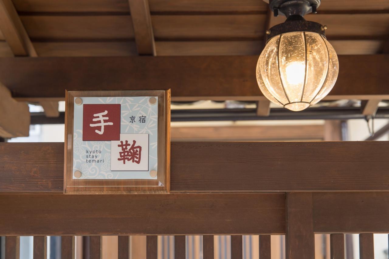 Kyoto Stay Temari Quioto Exterior foto